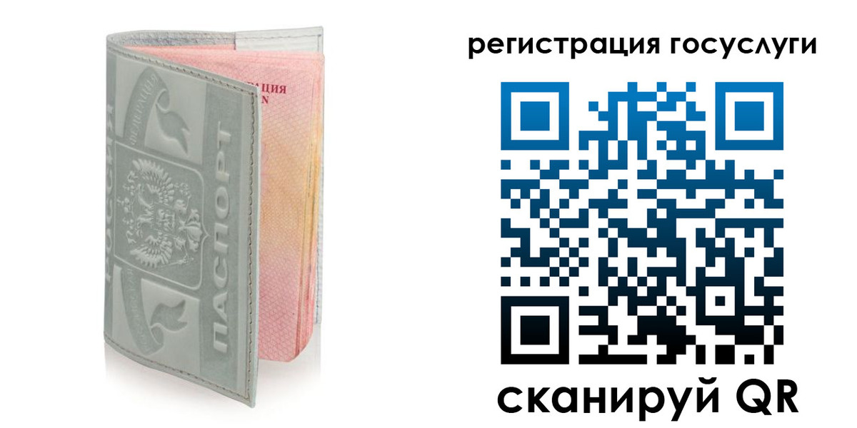 прописка законно в Беломорске