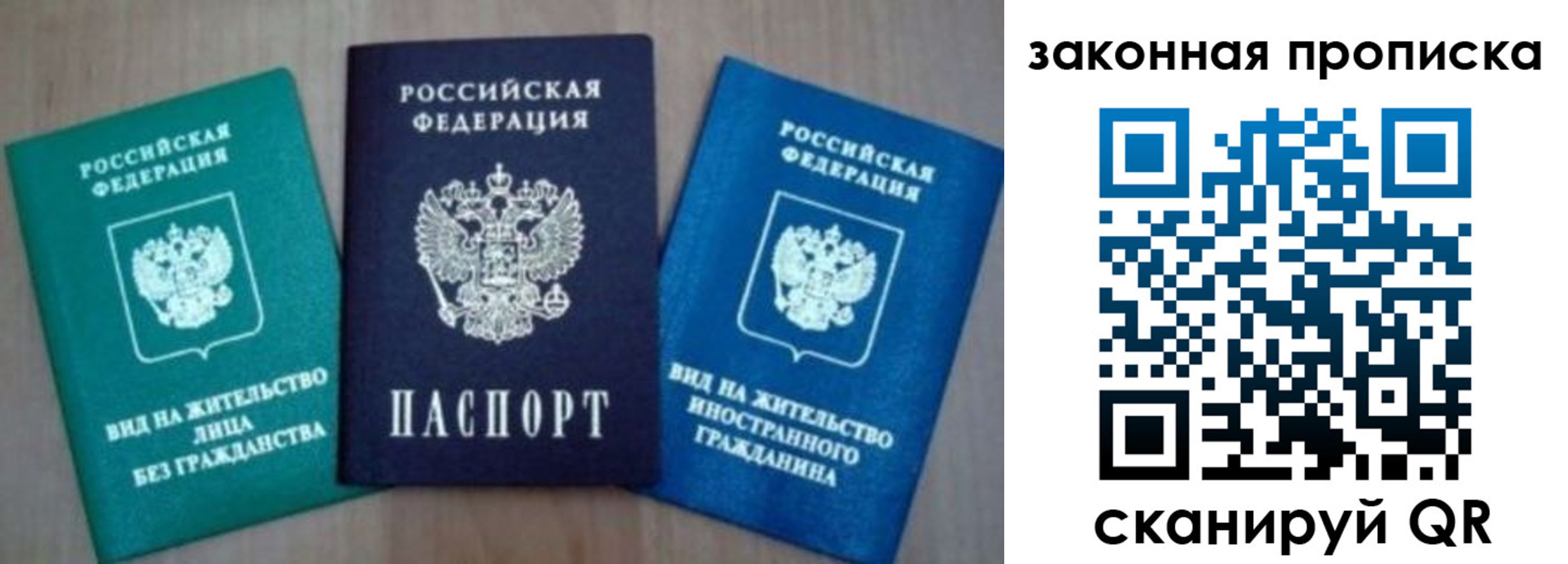купить прописку в Беломорске