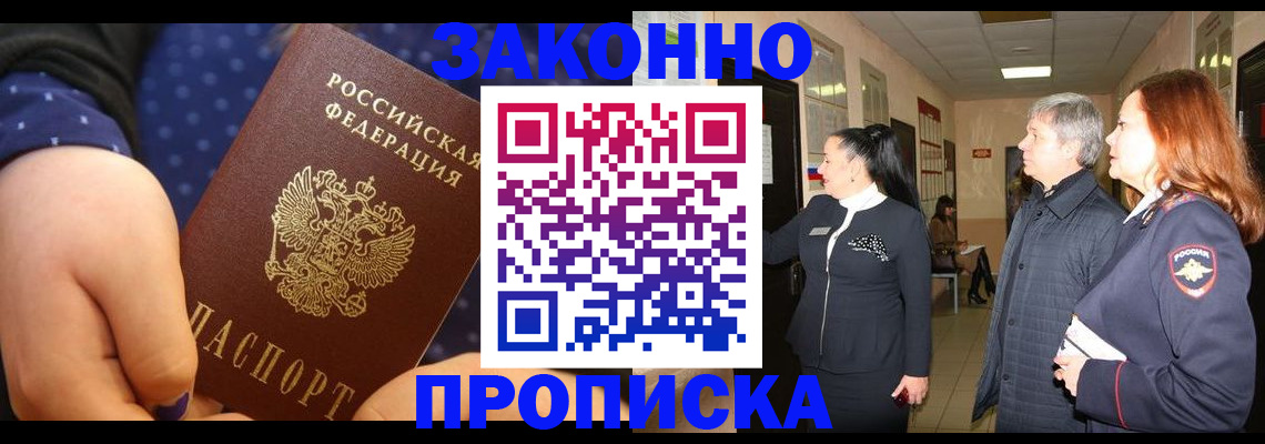 прописка иностранных граждан в Беломорске