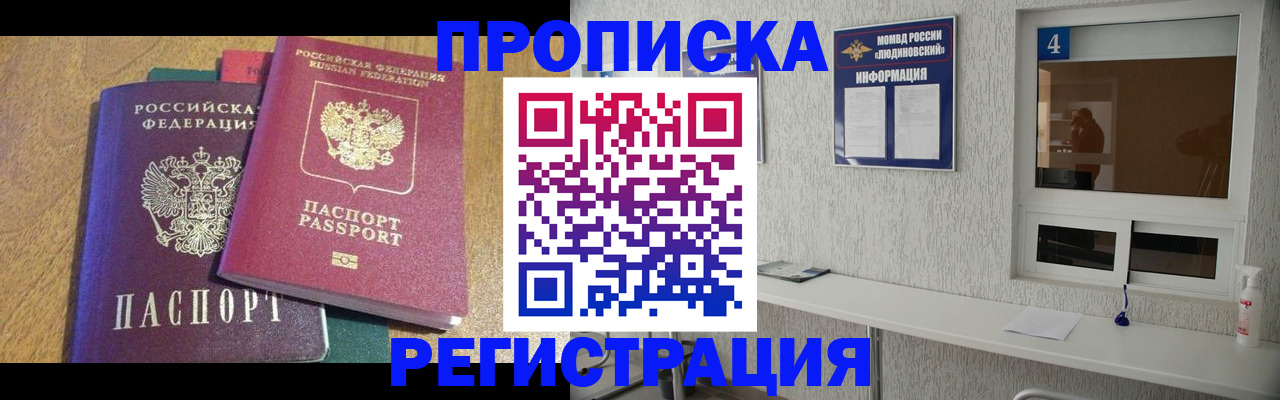 временная регистрация адрес в Беломорске