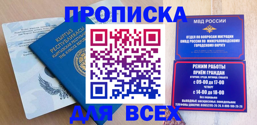 временная регистрация поиск в Беломорске