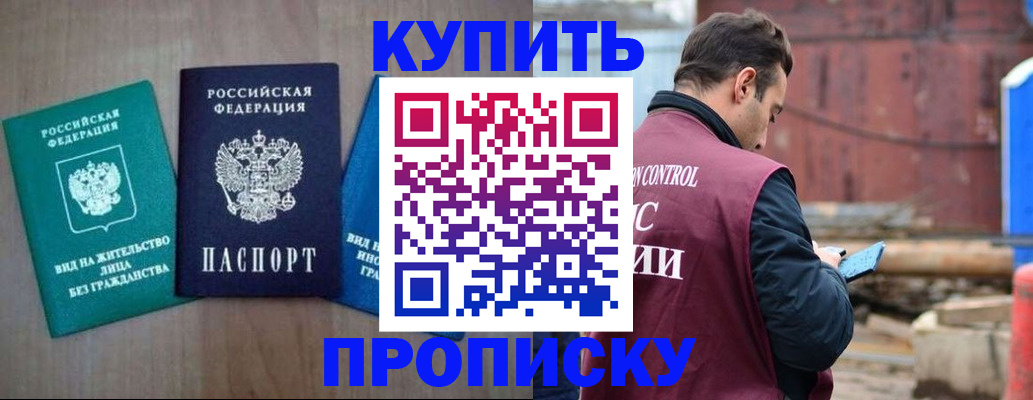 временная регистрация для всех в Беломорске