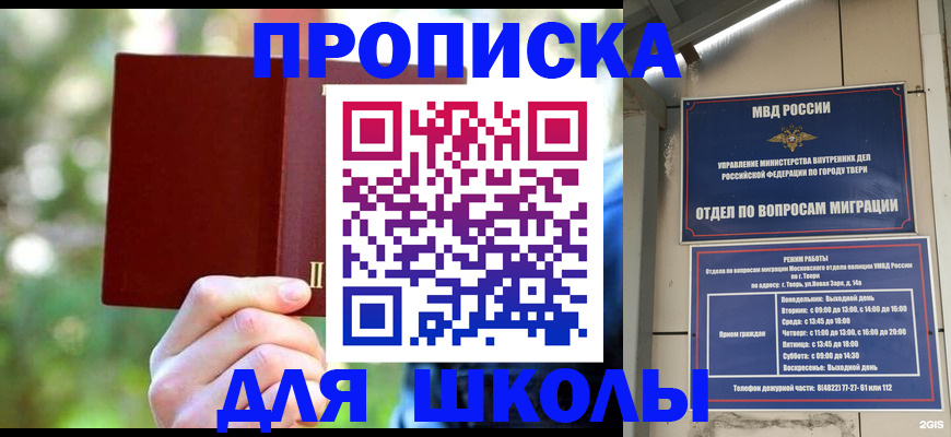 временная регистрация законно в Беломорске