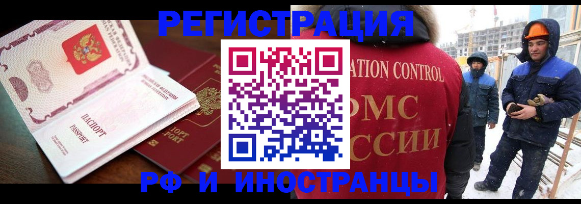 прописка регистрация в Беломорске